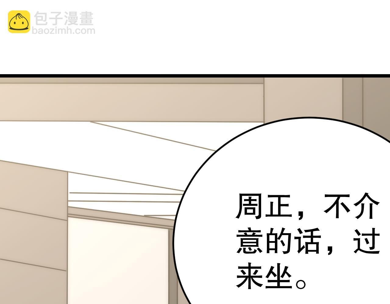 第146话 引火上身
