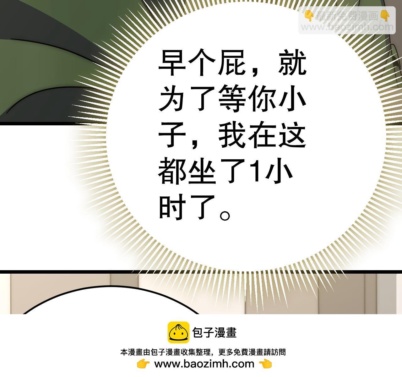 第146话 引火上身