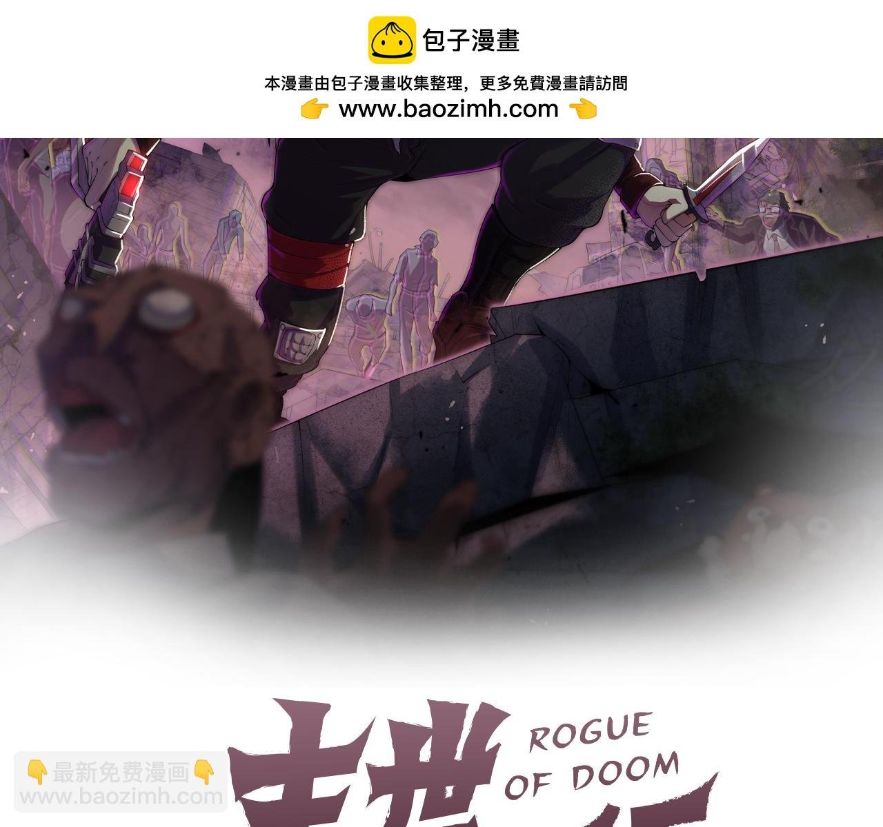 第147话 打怪救人，也不忘做生意！