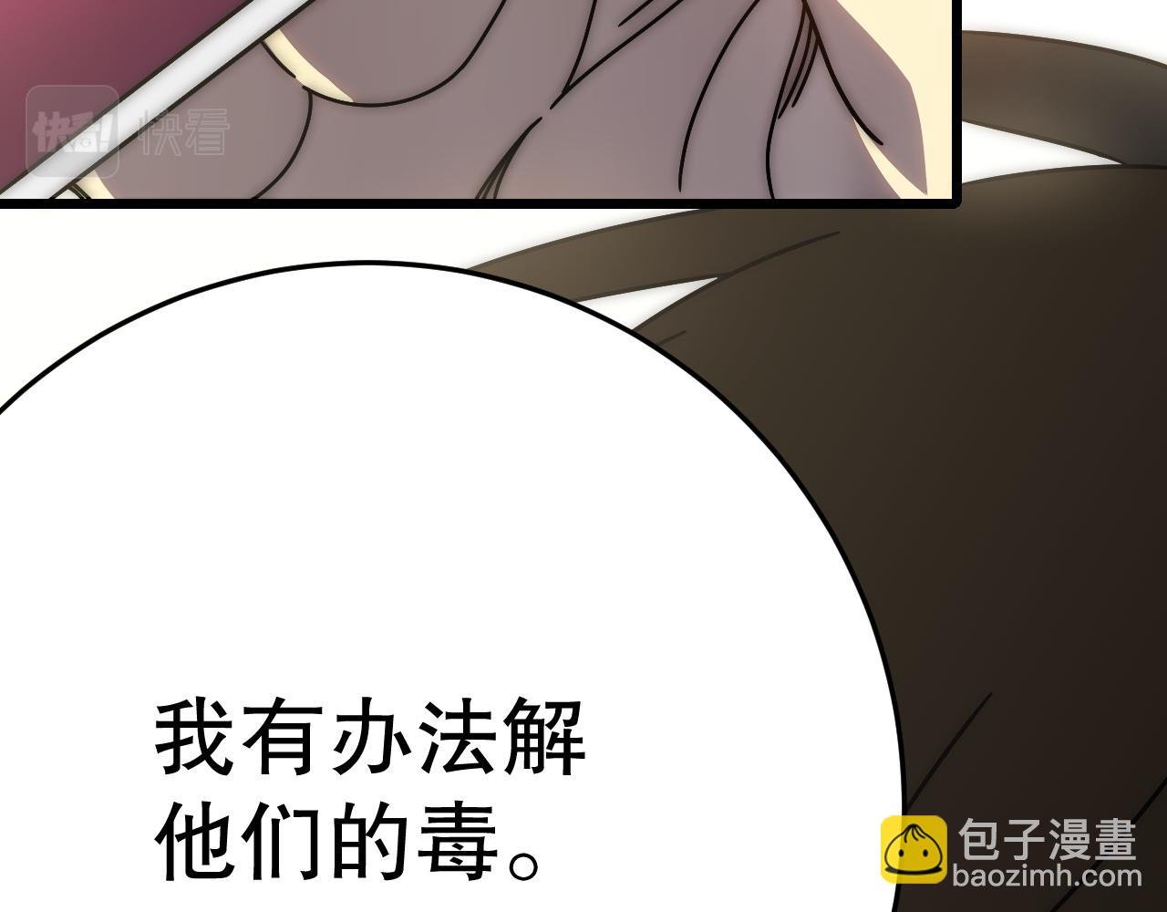 第147话 打怪救人，也不忘做生意！