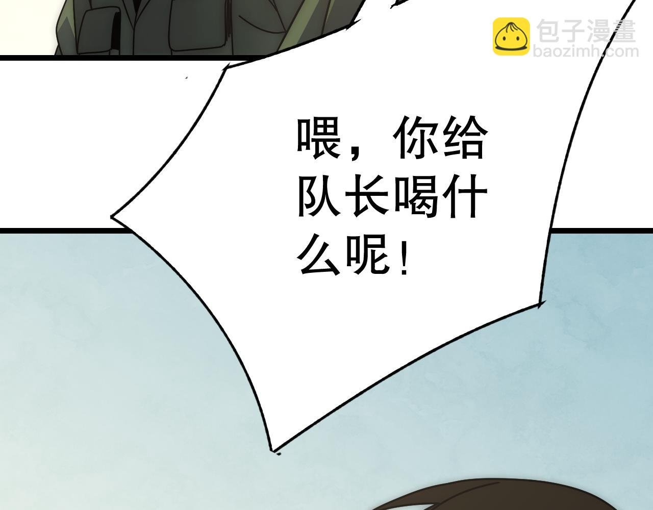 第147话 打怪救人，也不忘做生意！