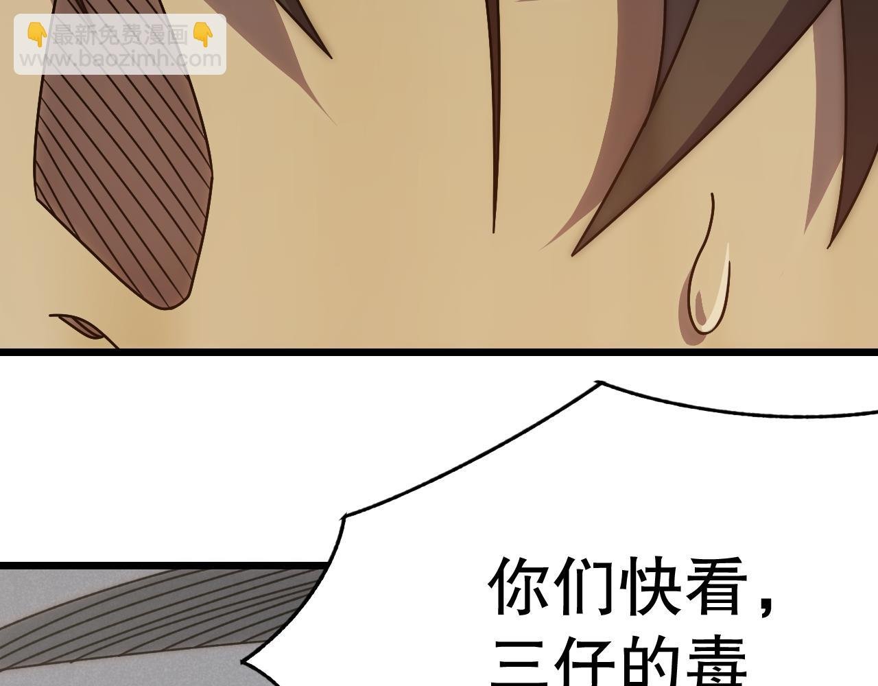 第147话 打怪救人，也不忘做生意！