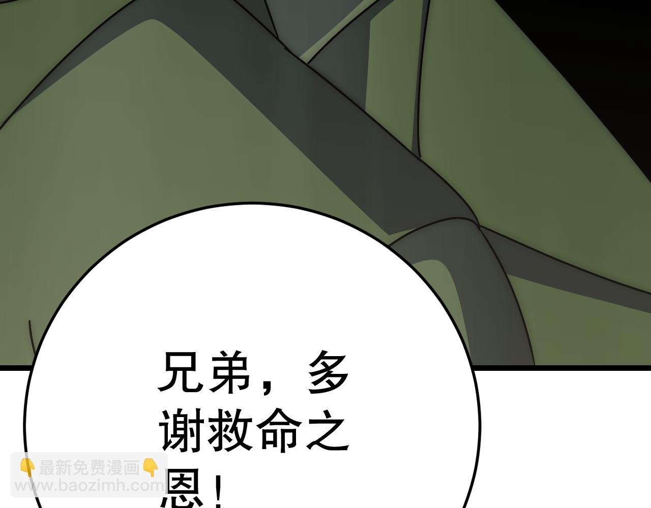 第147话 打怪救人，也不忘做生意！