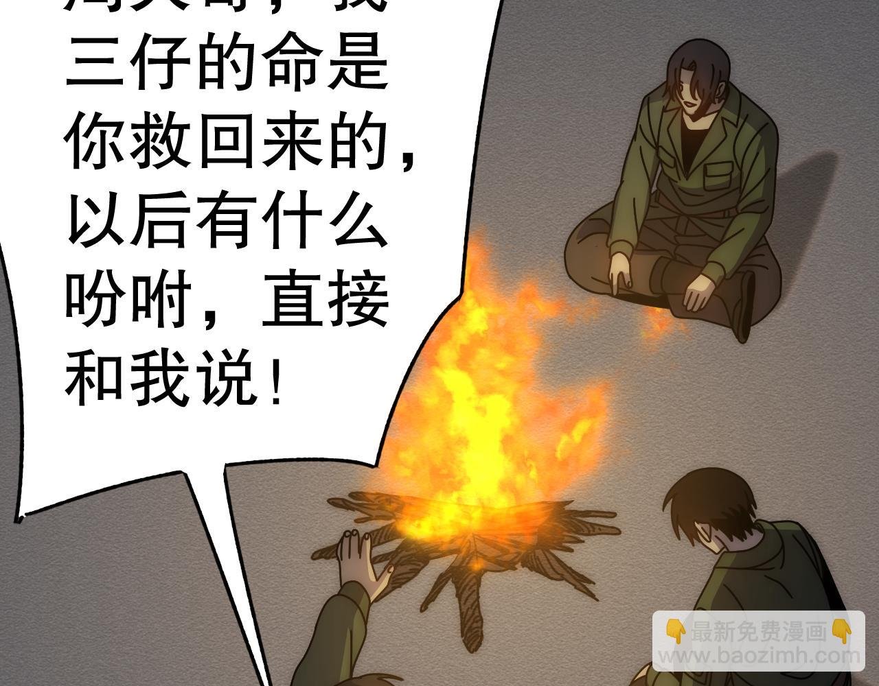 第147话 打怪救人，也不忘做生意！