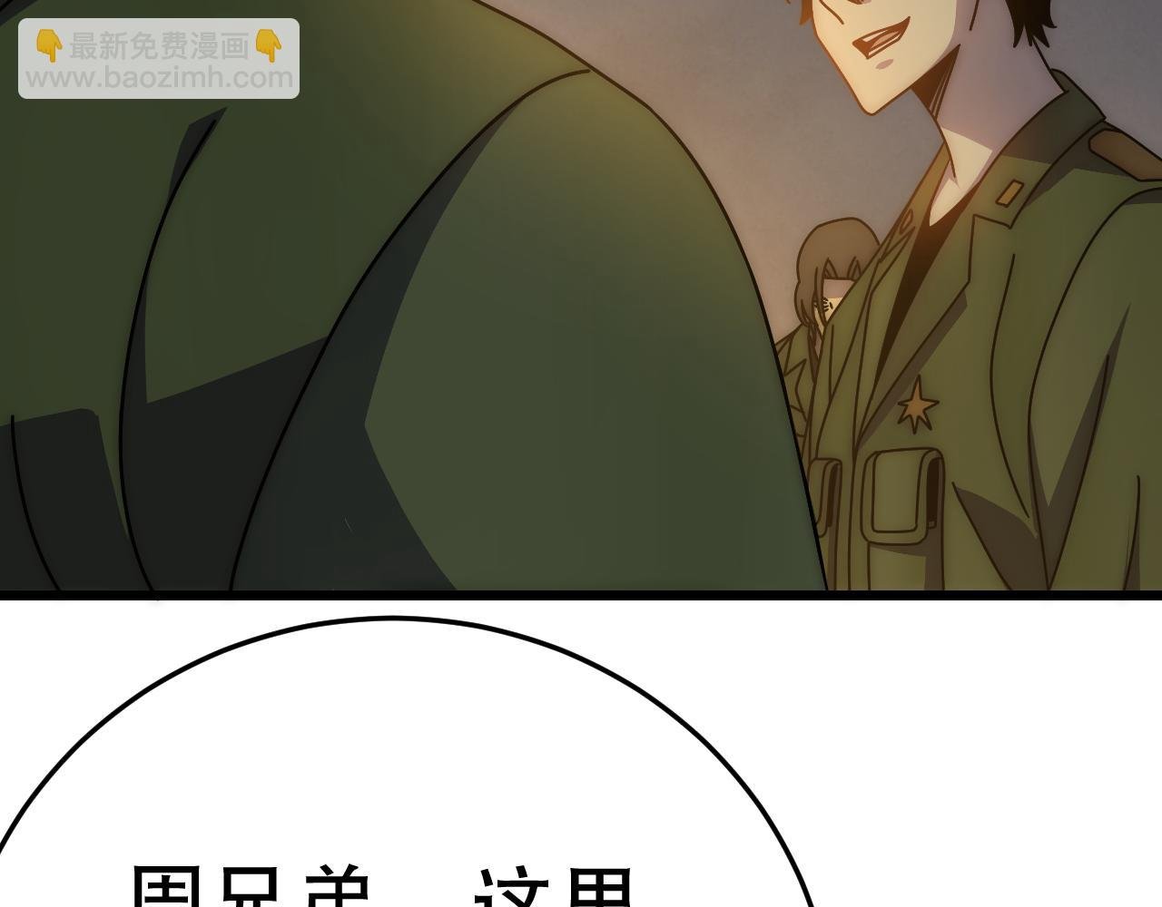 第147话 打怪救人，也不忘做生意！