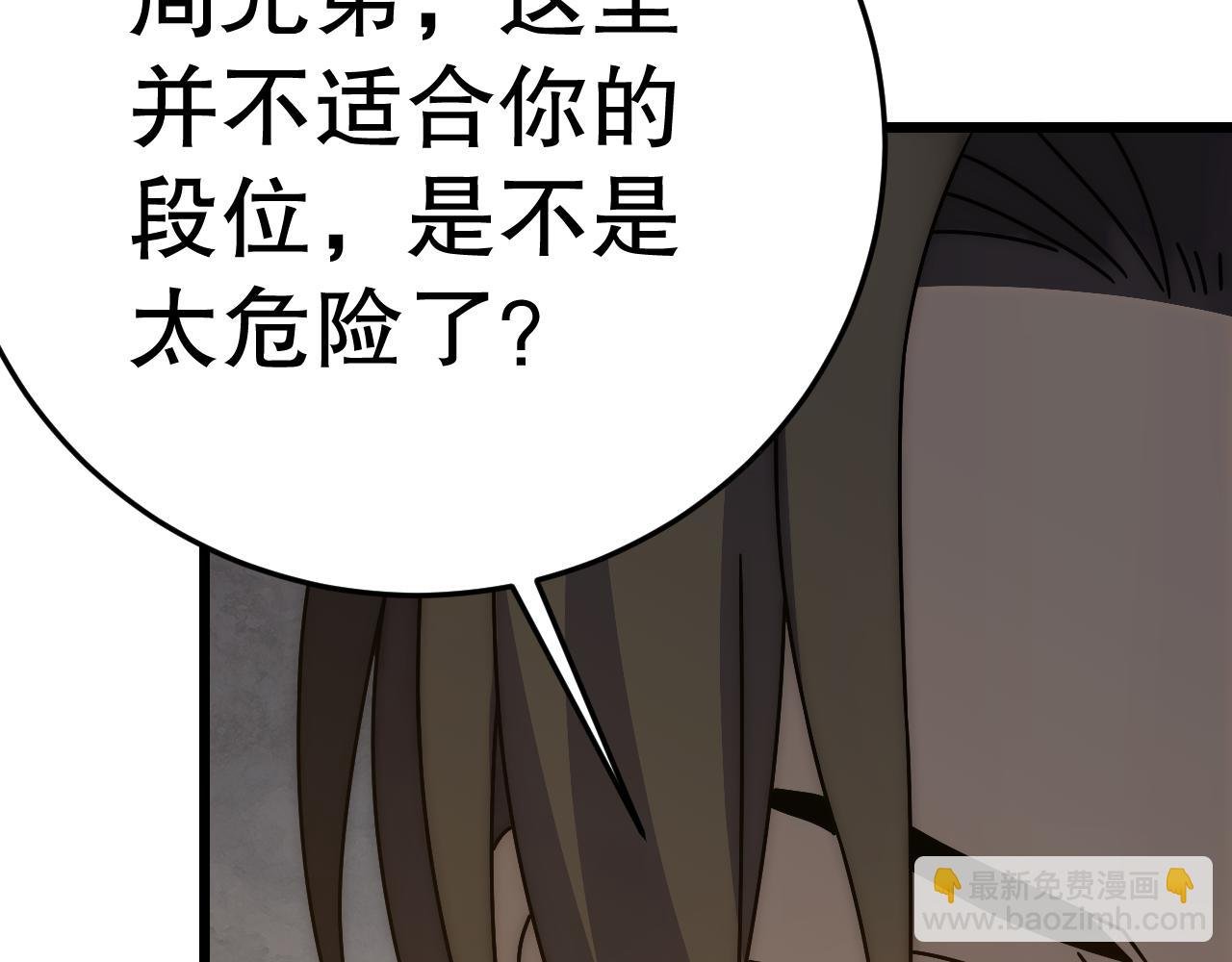 第147话 打怪救人，也不忘做生意！