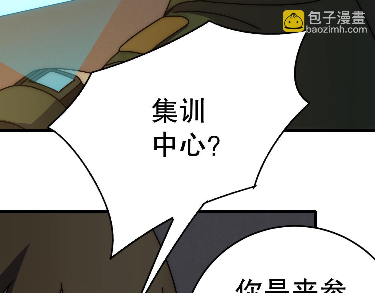 第147话 打怪救人，也不忘做生意！