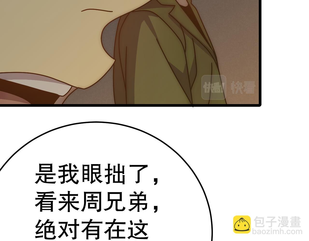 第147话 打怪救人，也不忘做生意！