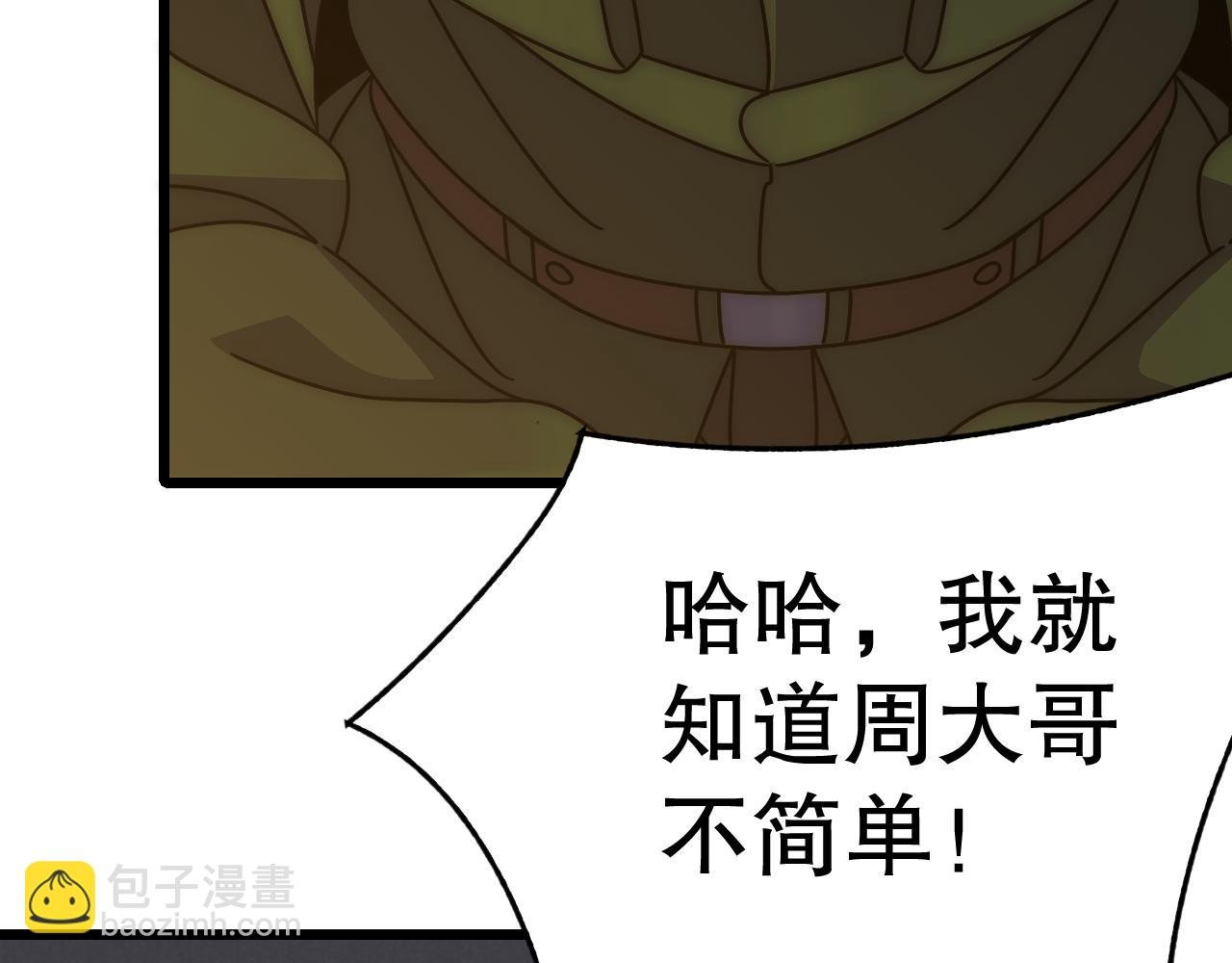 第147话 打怪救人，也不忘做生意！