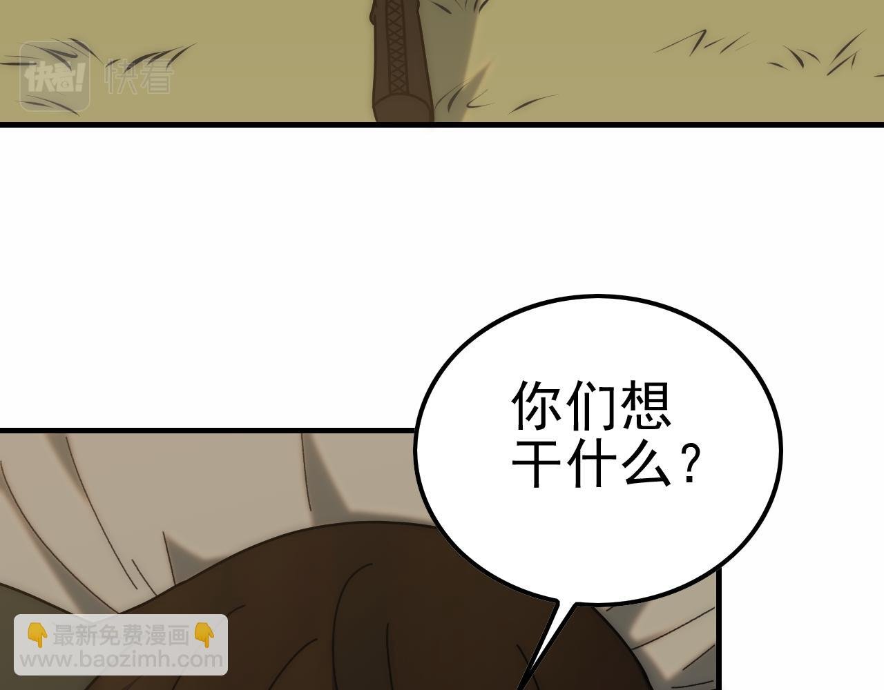 第149话 围剿周正