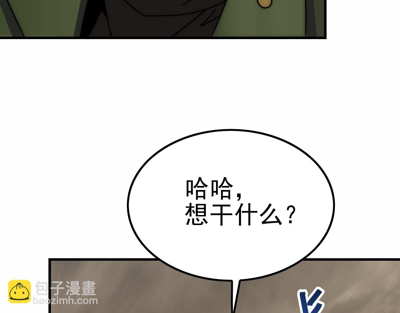 第149话 围剿周正