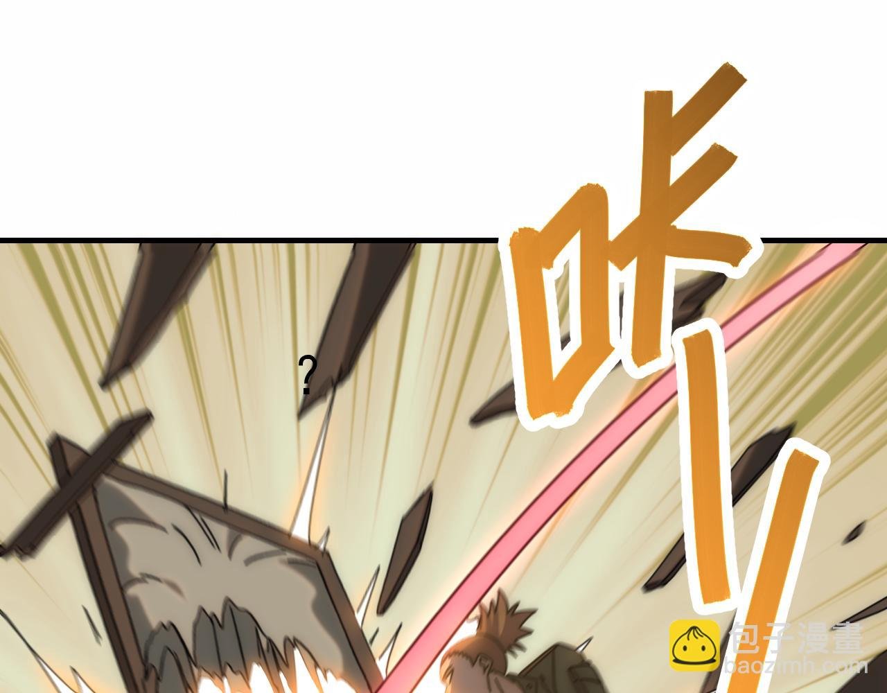 第149话 围剿周正