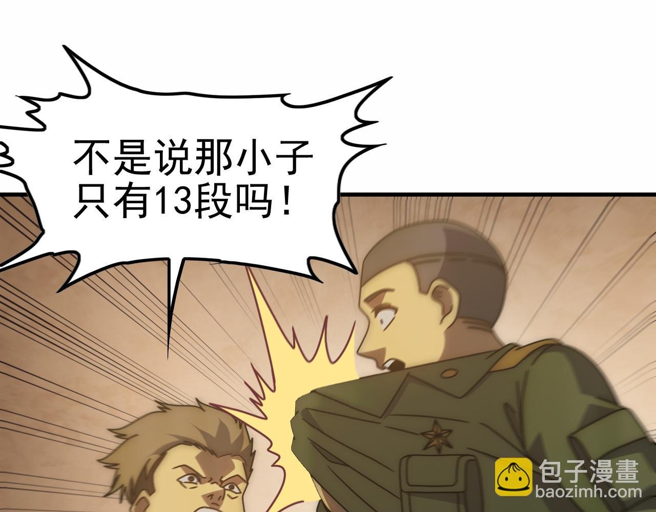 第149话 围剿周正