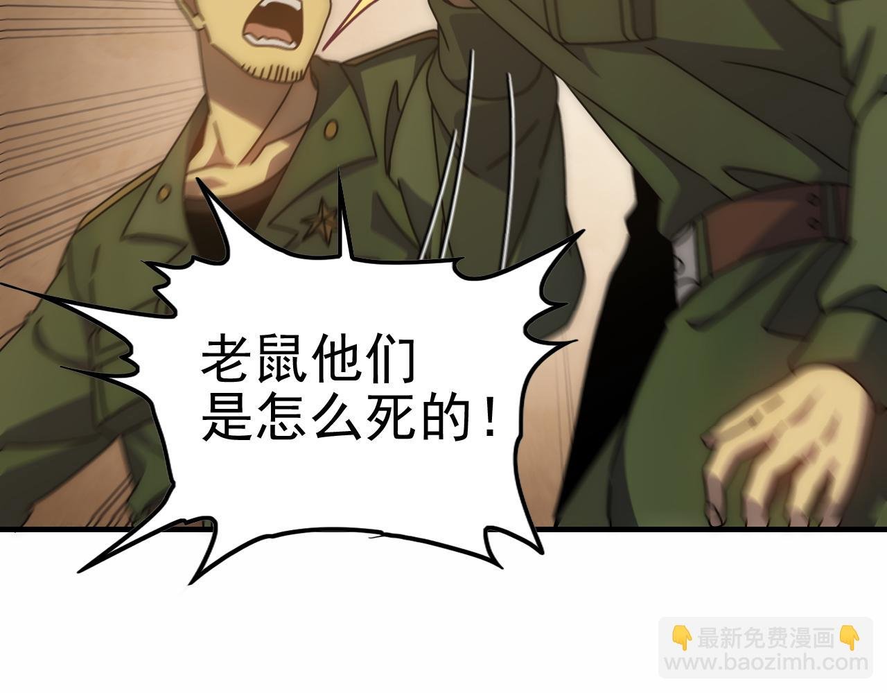 第149话 围剿周正