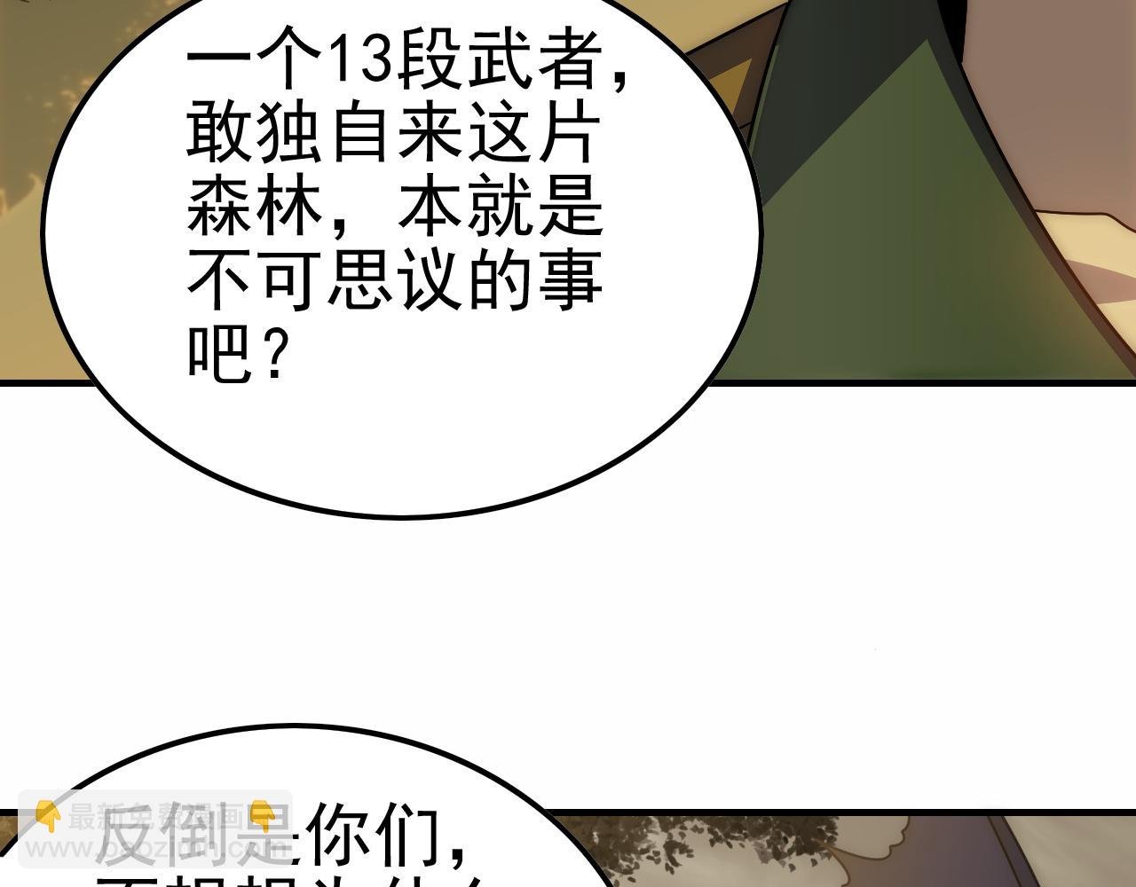第149话 围剿周正