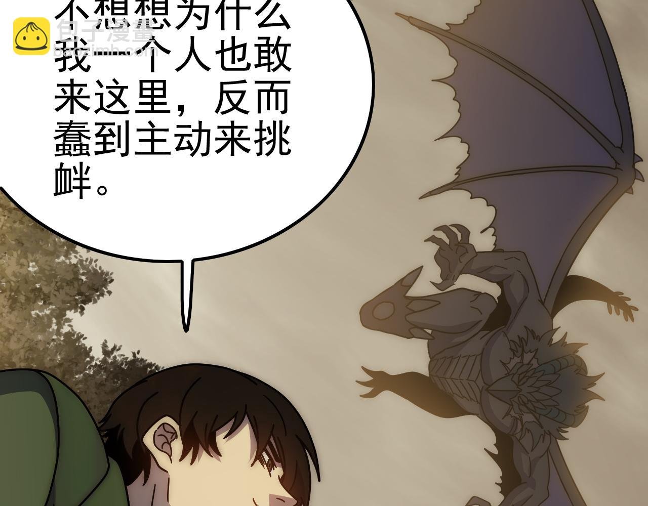 第149话 围剿周正