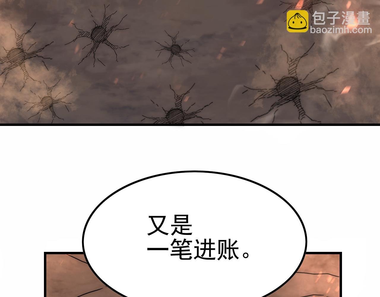 第149话 围剿周正