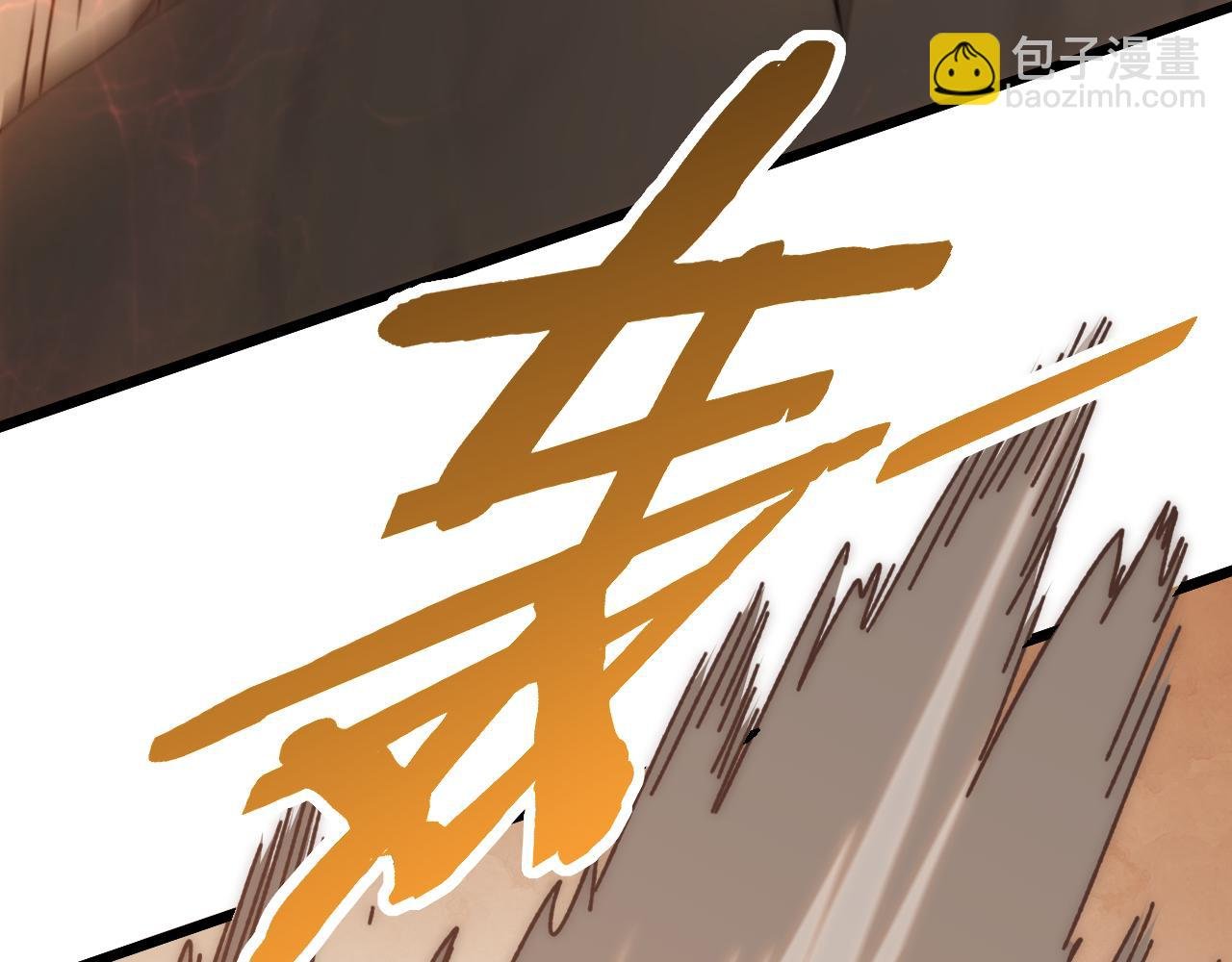 第150话 路走窄了！