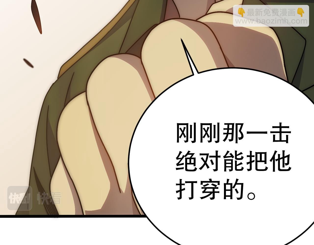 第150话 路走窄了！