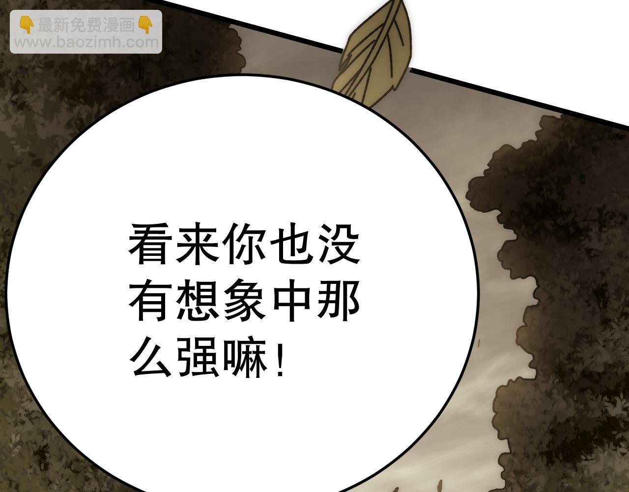 第150话 路走窄了！