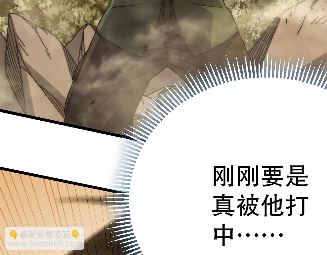 第150话 路走窄了！