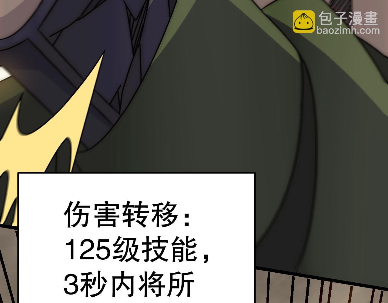 第150话 路走窄了！