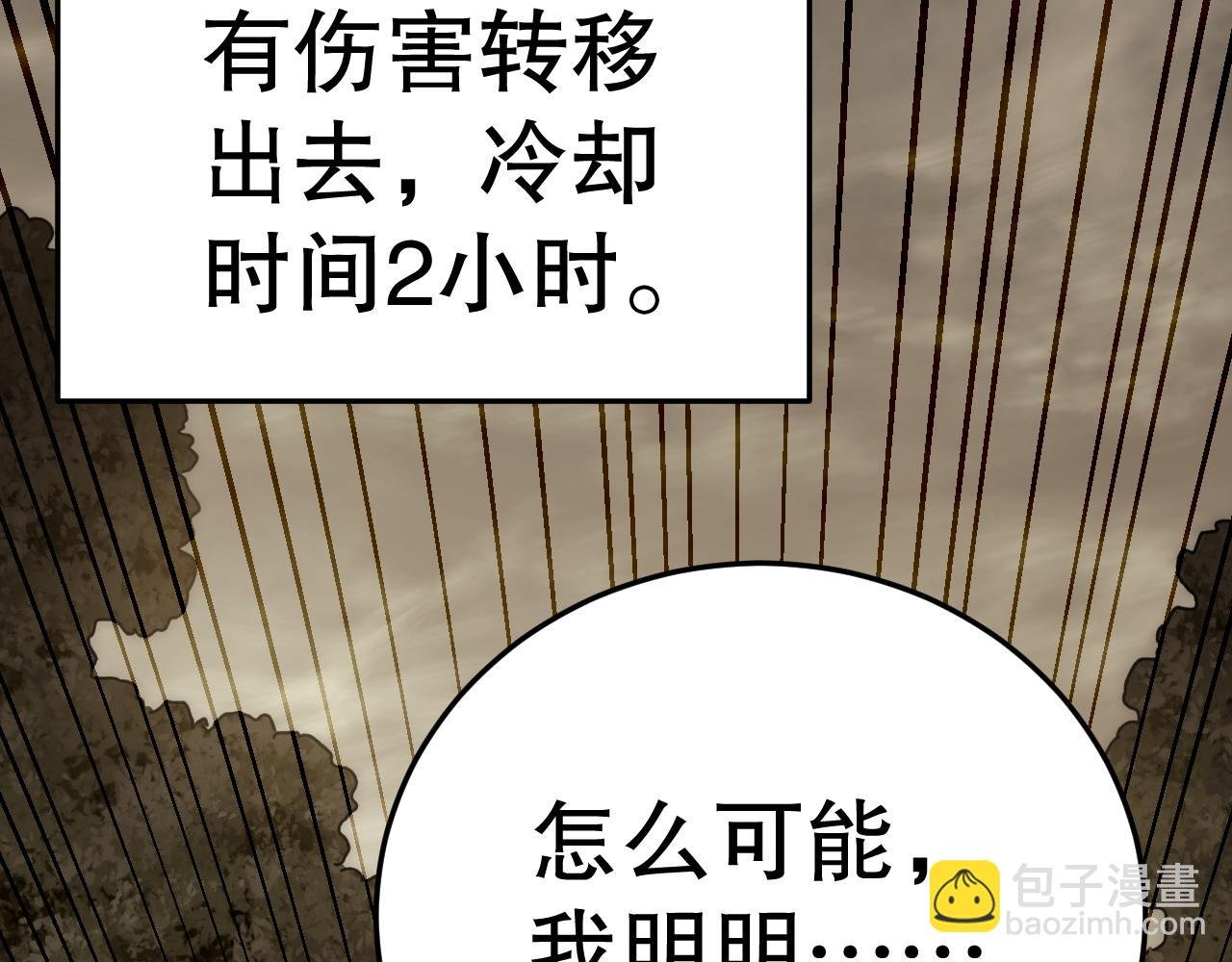 第150话 路走窄了！