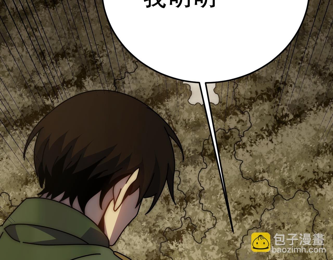第150话 路走窄了！