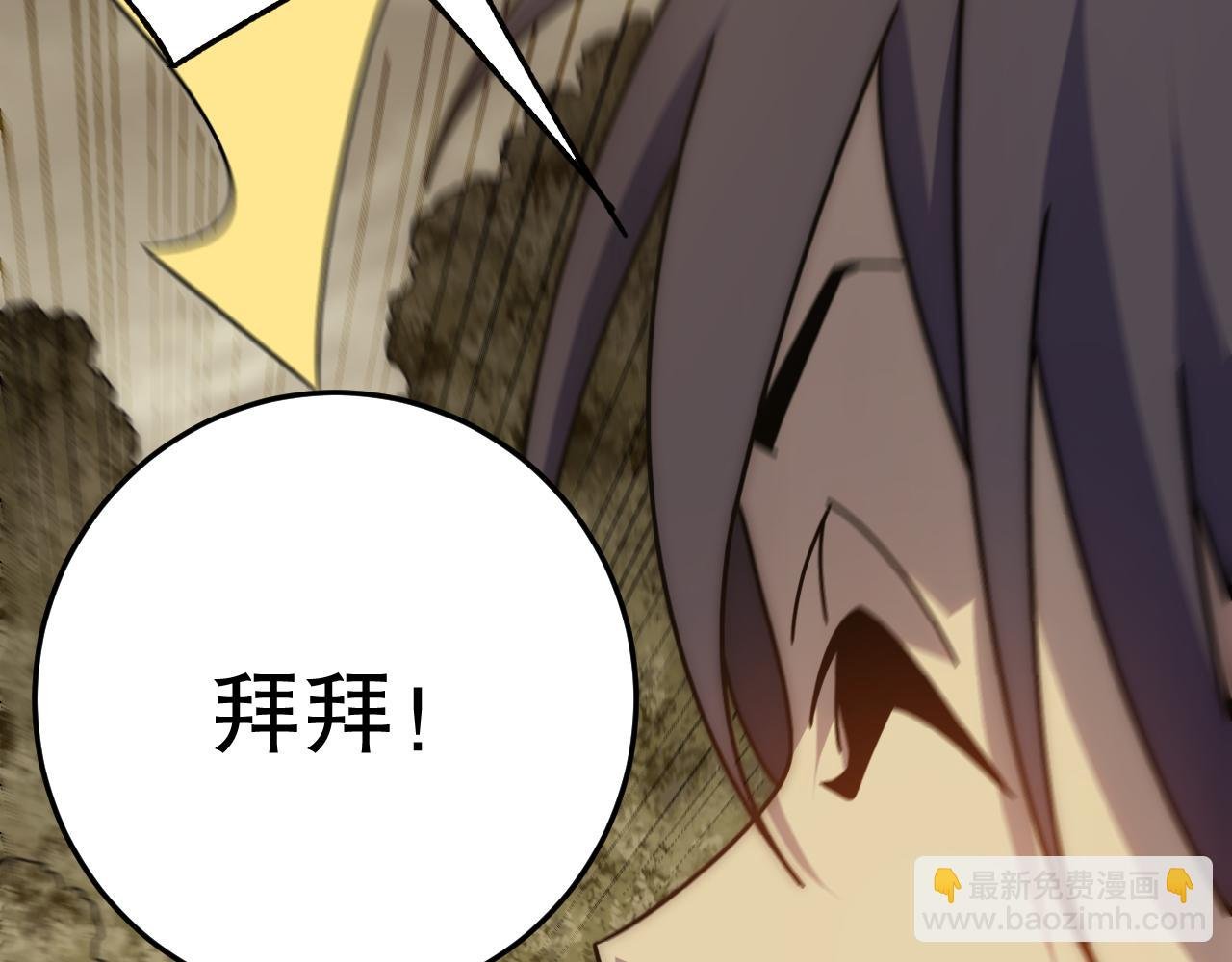 第150话 路走窄了！