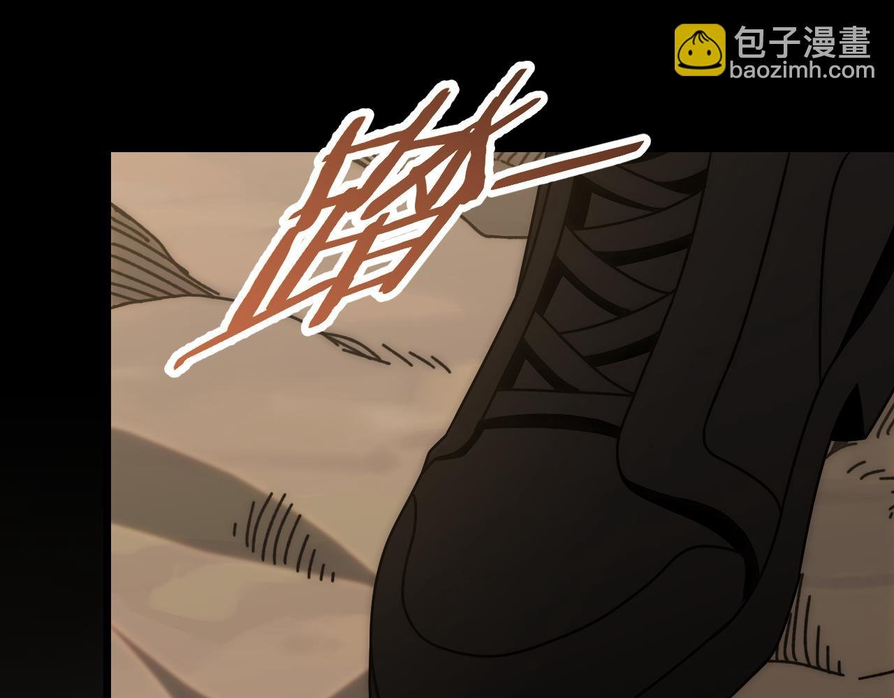 第150话 路走窄了！