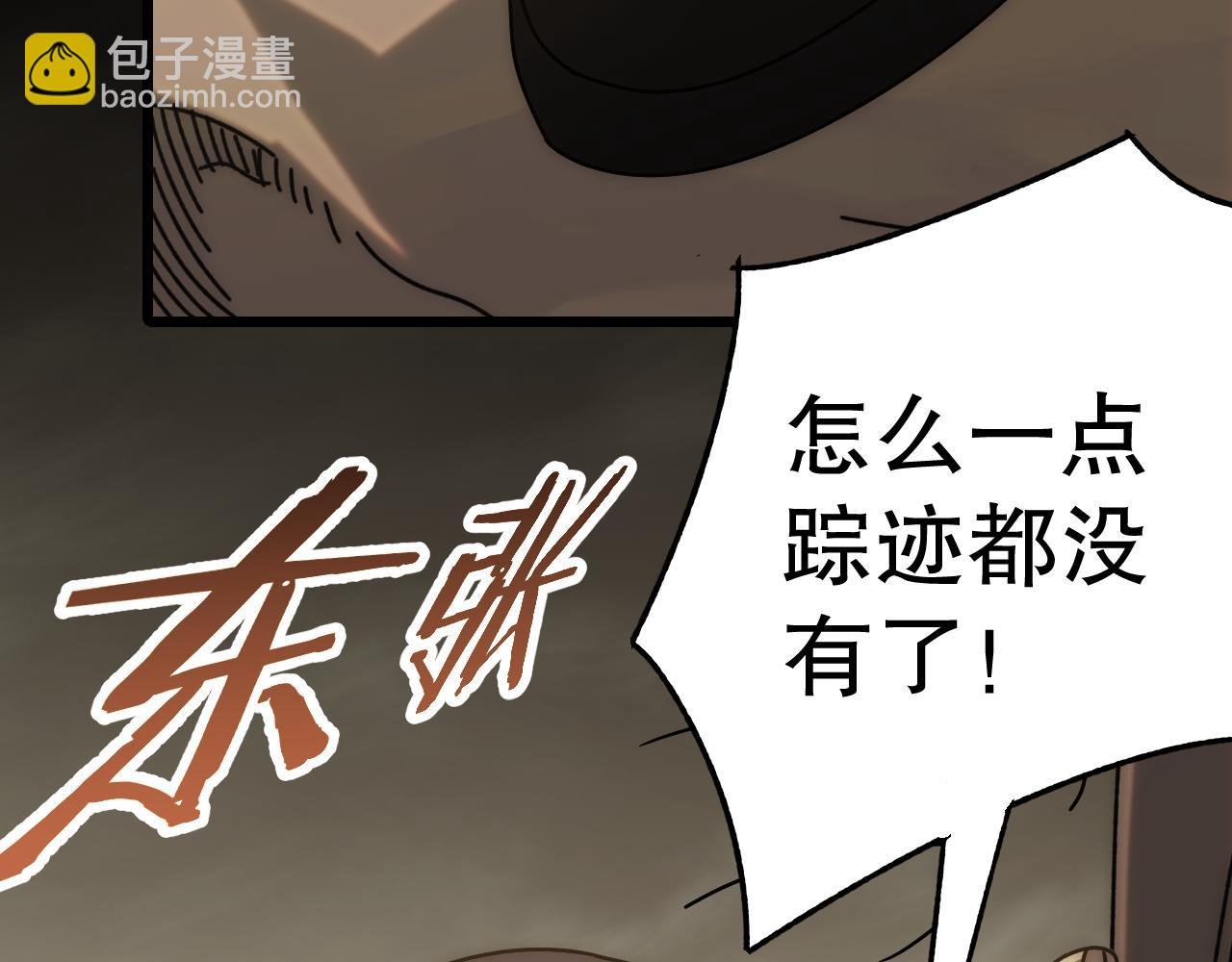 第150话 路走窄了！