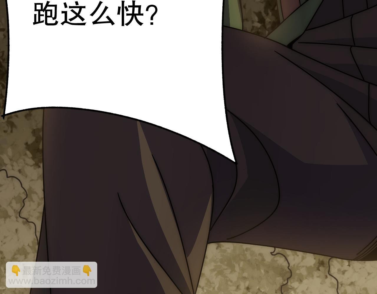 第150话 路走窄了！