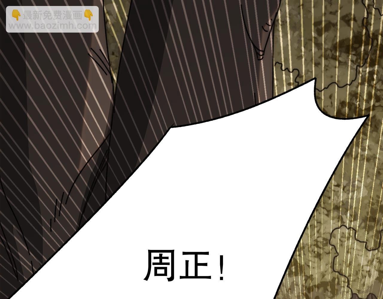 第150话 路走窄了！