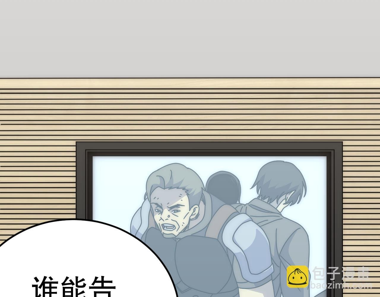 第151章：别太嚣张哦