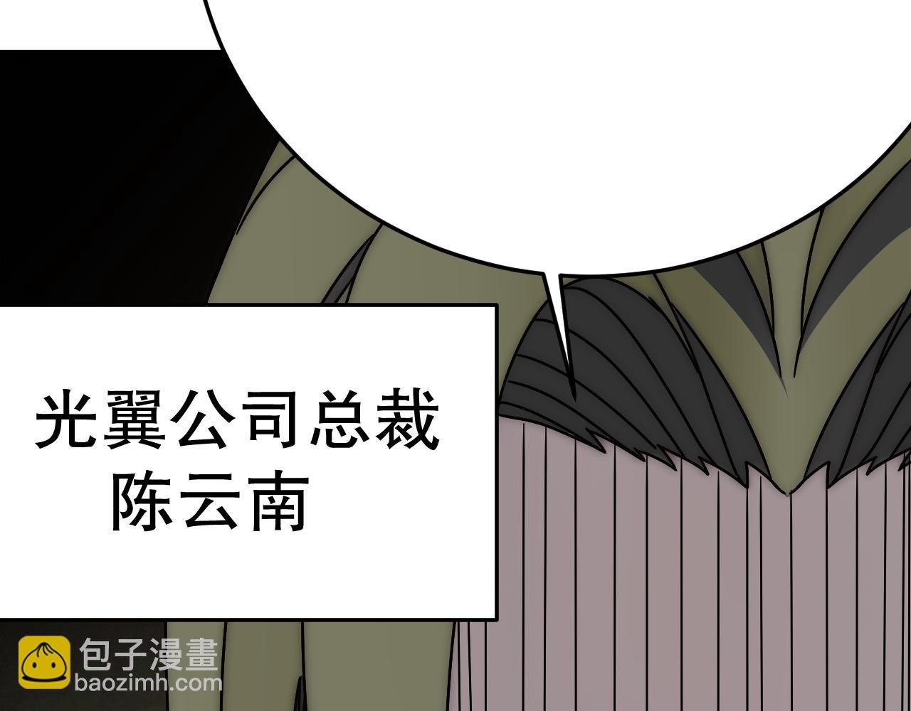 第151章：别太嚣张哦