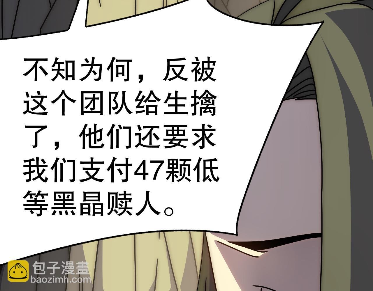 第151章：别太嚣张哦