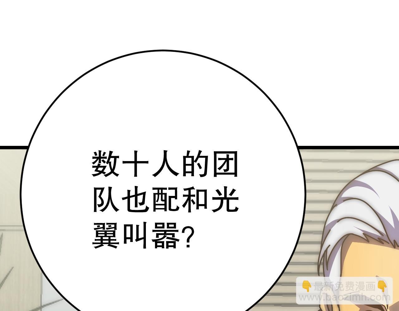 第151章：别太嚣张哦