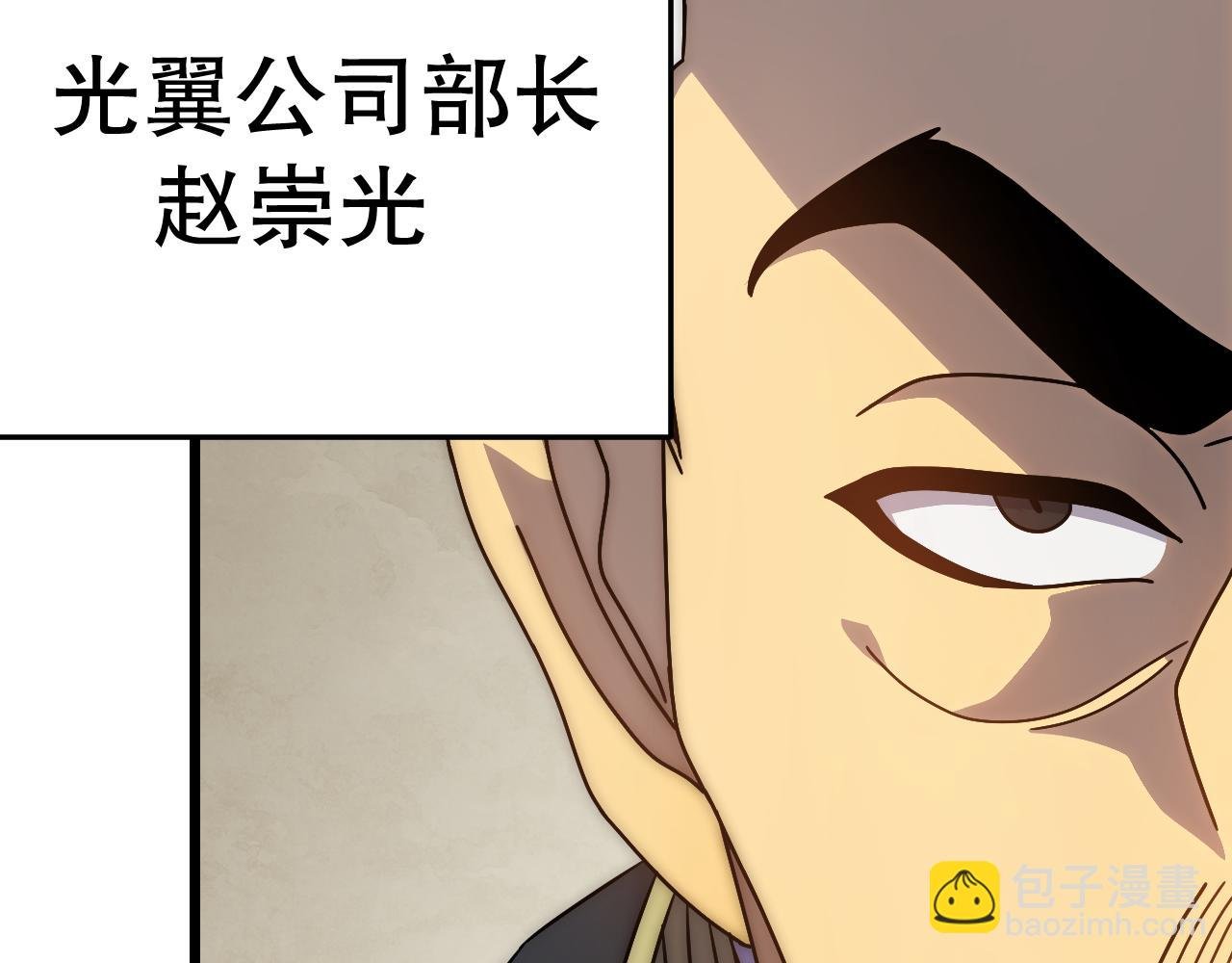 第151章：别太嚣张哦