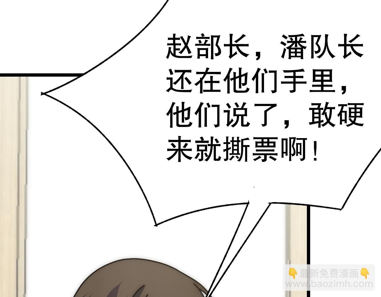 第151章：别太嚣张哦