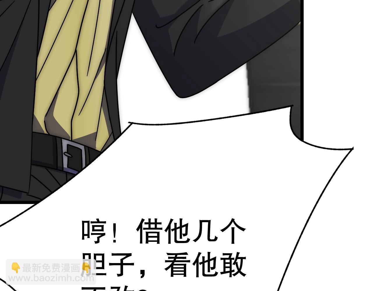 第151章：别太嚣张哦