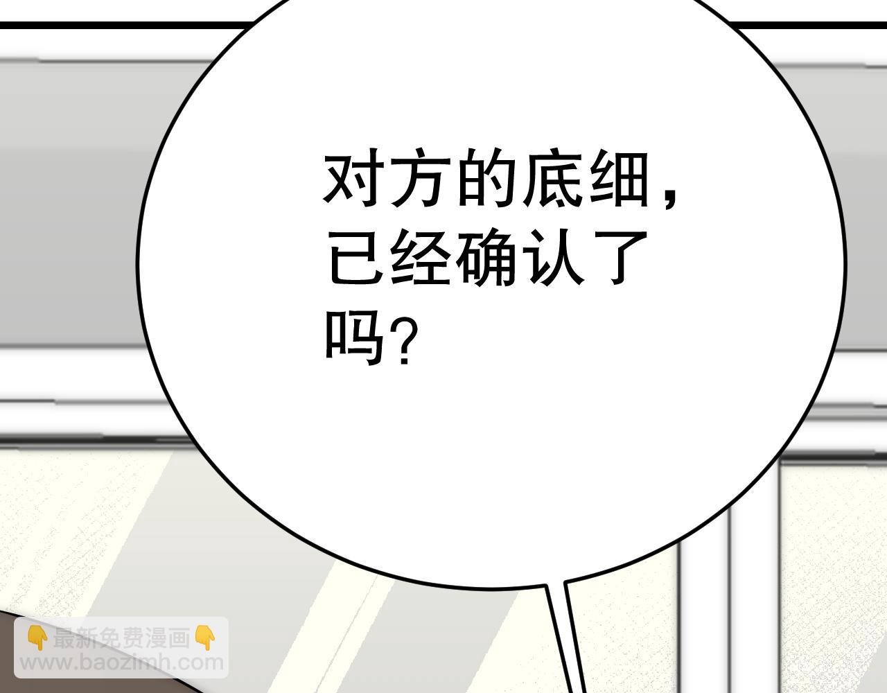 第151章：别太嚣张哦