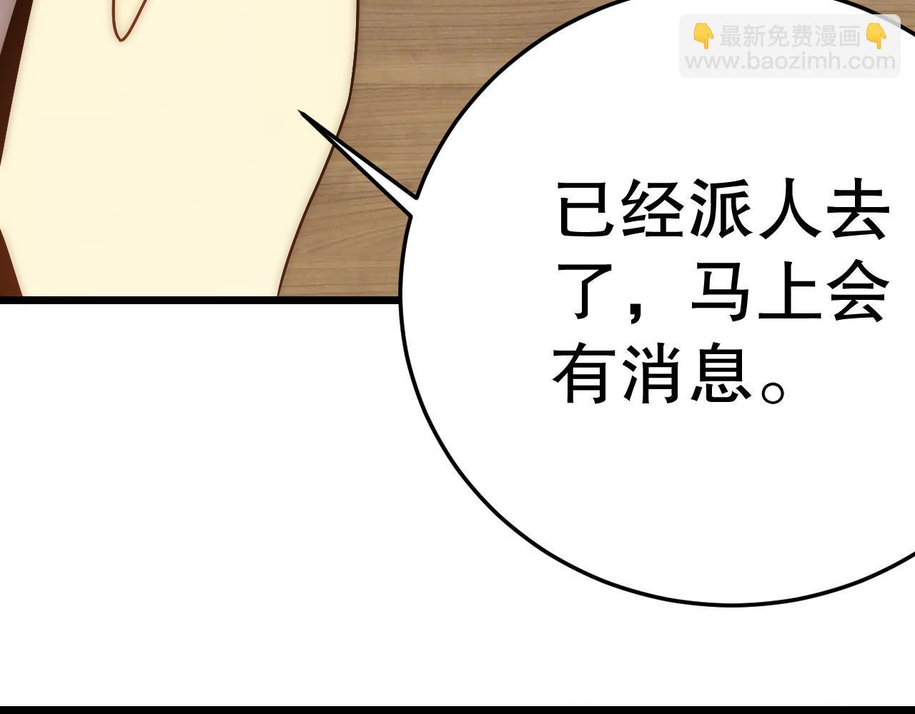 第151章：别太嚣张哦
