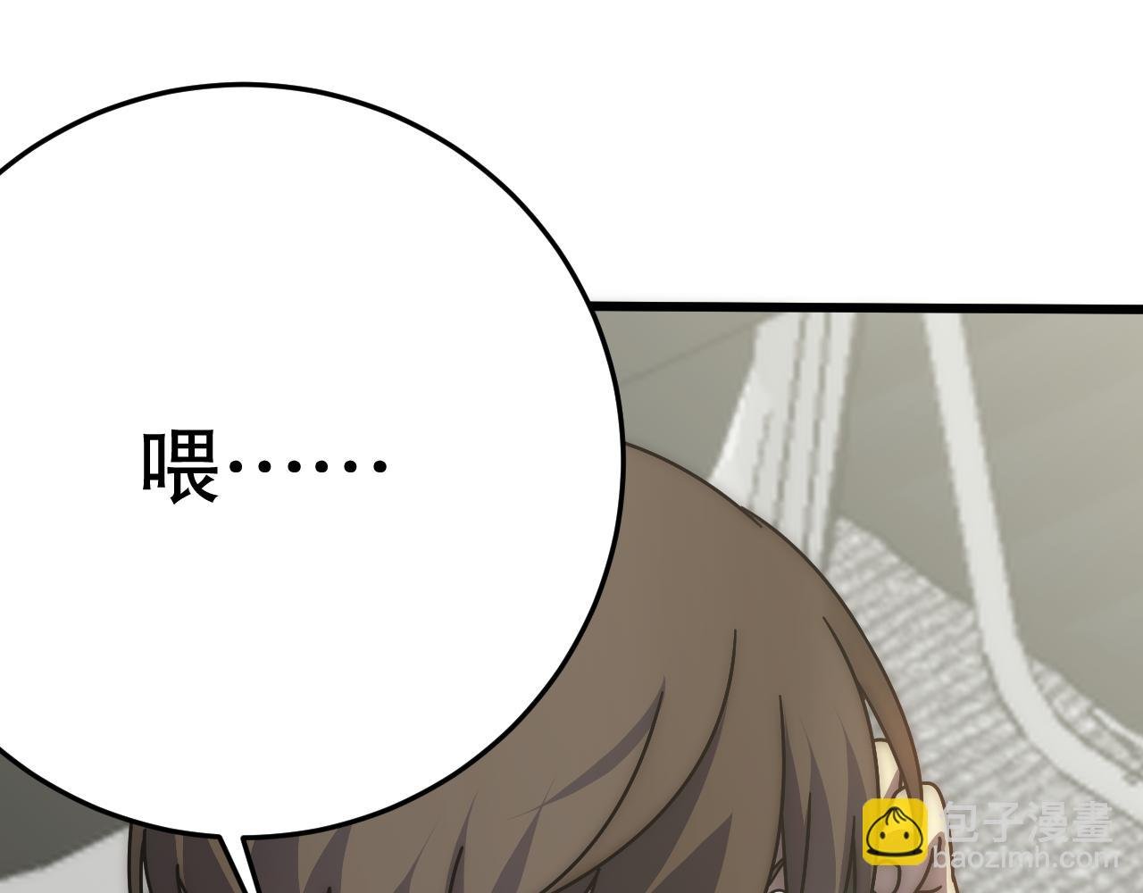 第151章：别太嚣张哦