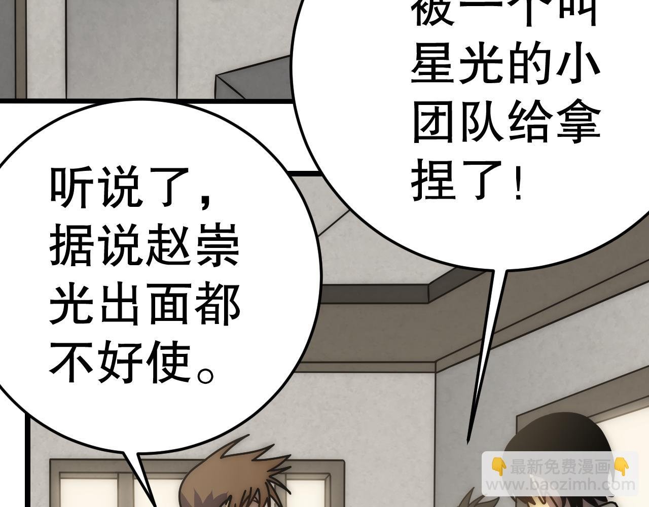 第152章：坐收渔翁之利的赢家