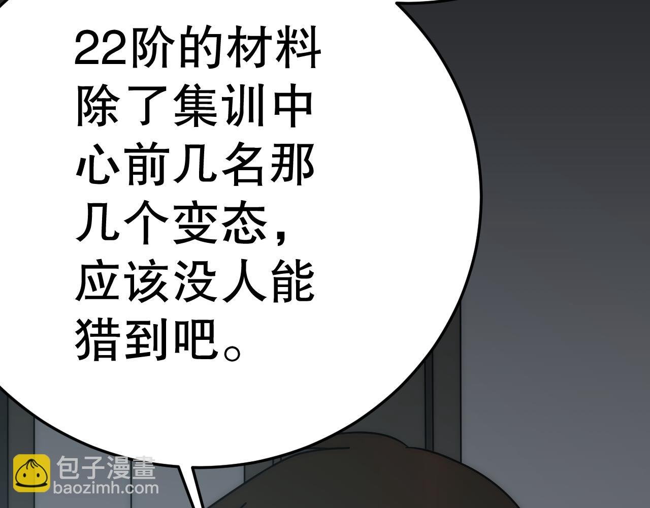 第152章：坐收渔翁之利的赢家