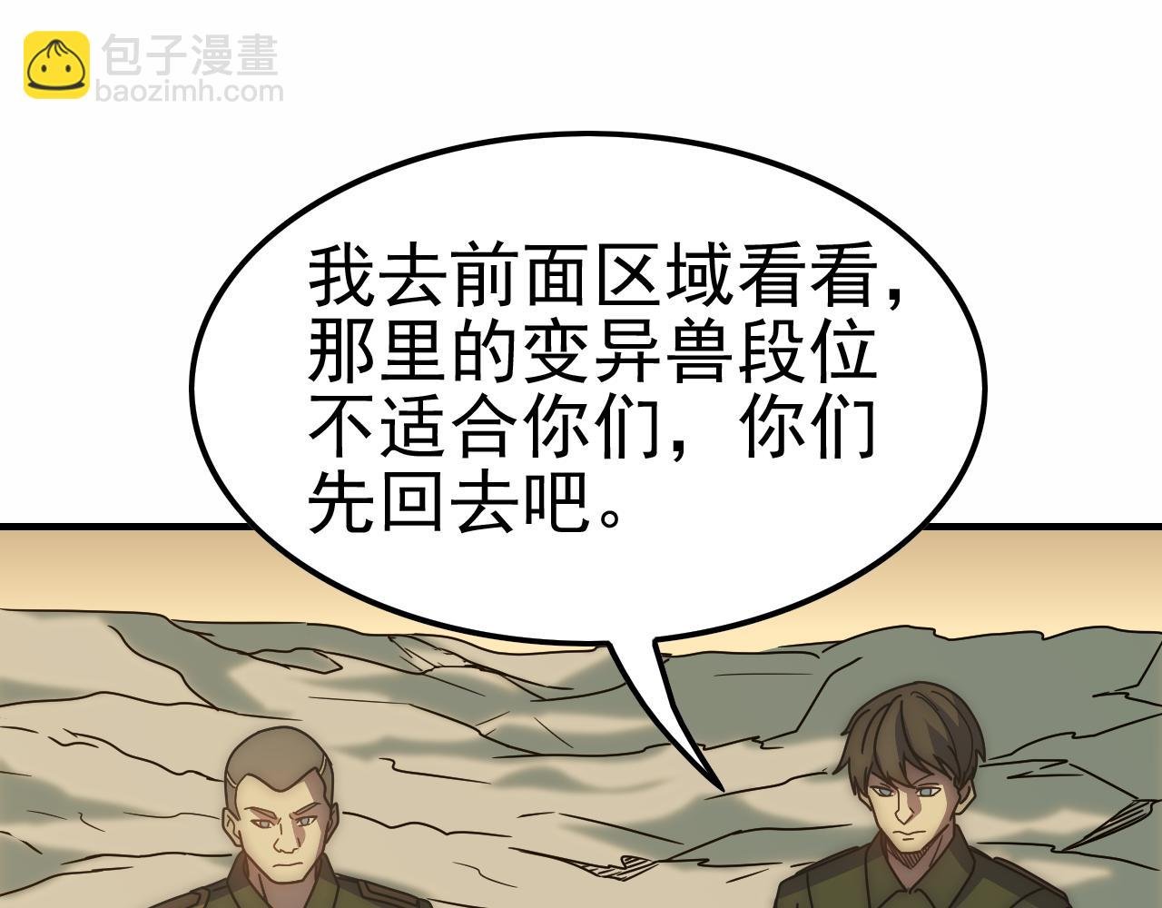 第153章：周正的变强之道