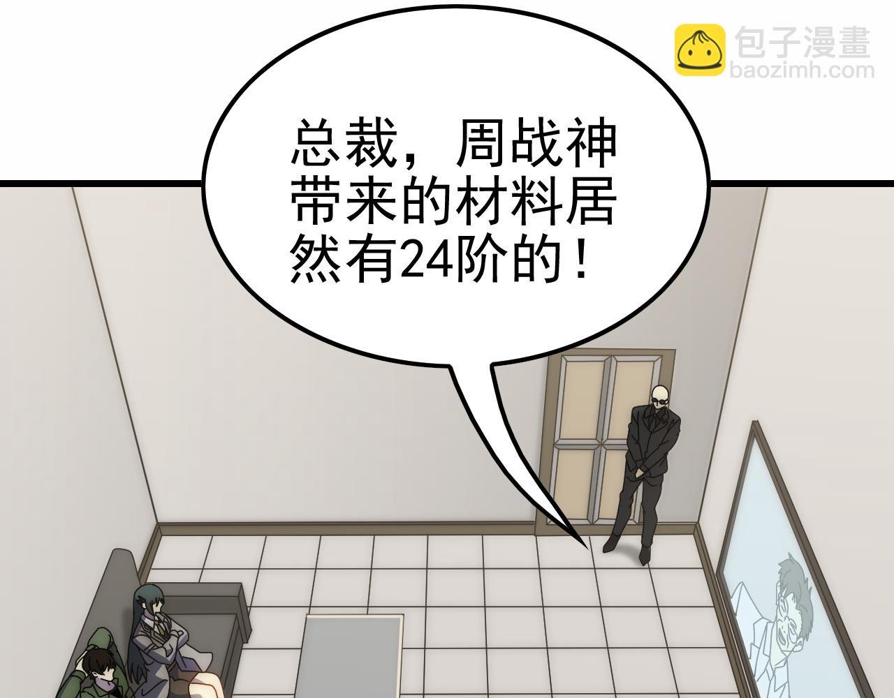 第154章：谁挡我，我灭谁！