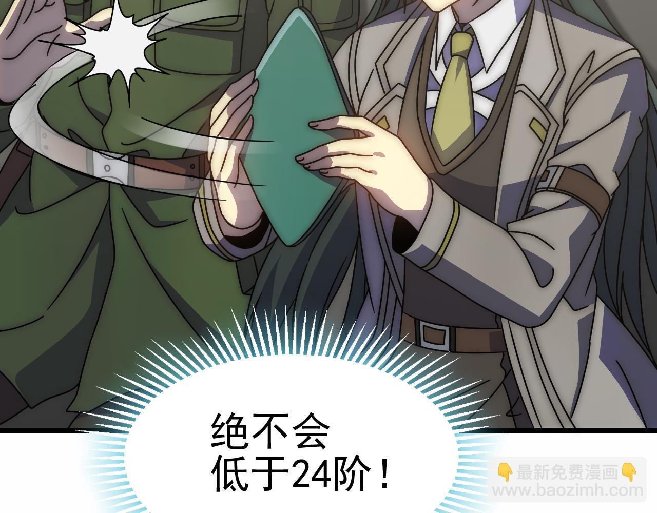 第154章：谁挡我，我灭谁！