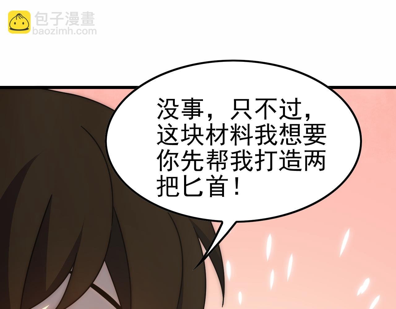 第154章：谁挡我，我灭谁！