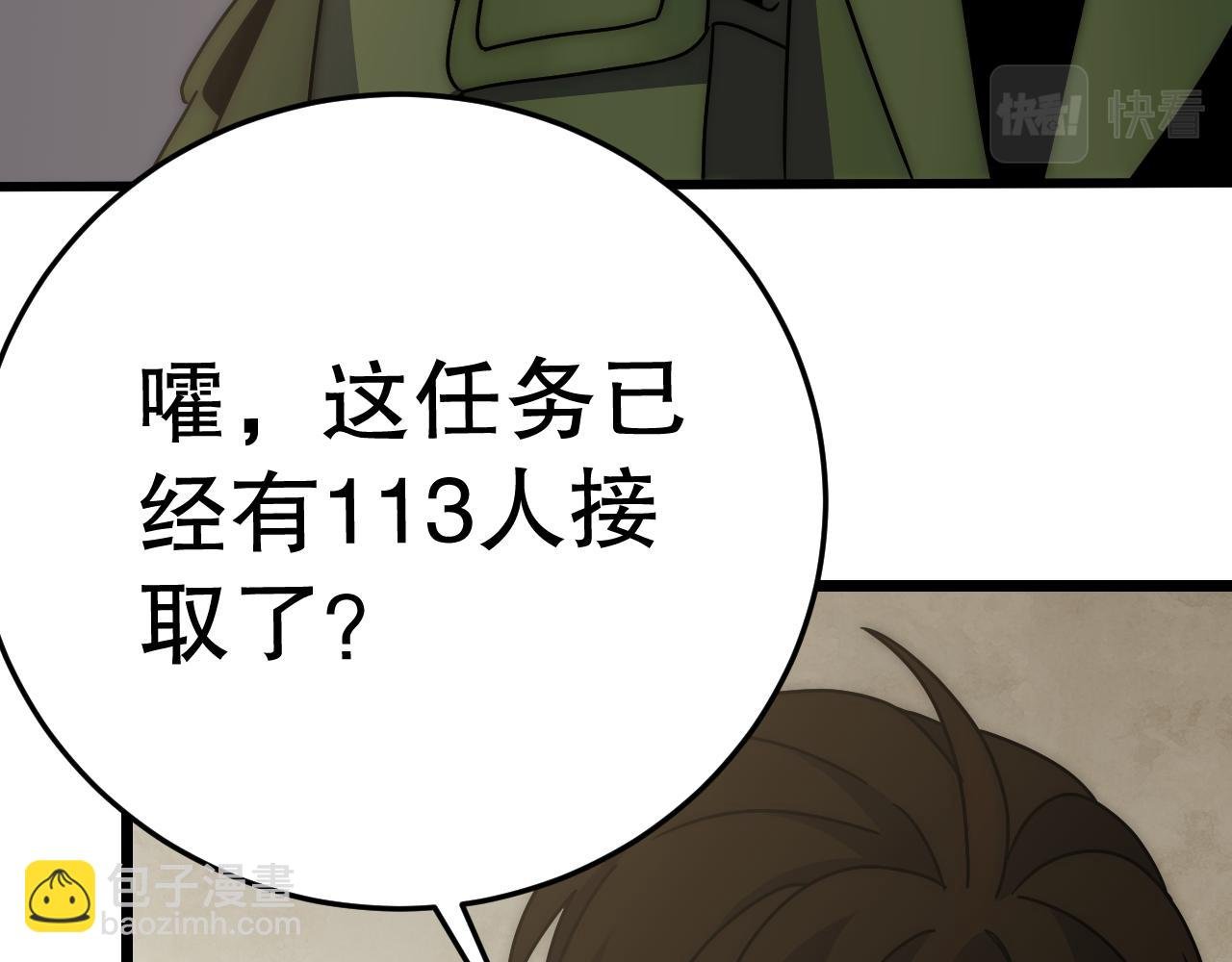 第155章：跟我作对？你考虑过后果吗？！
